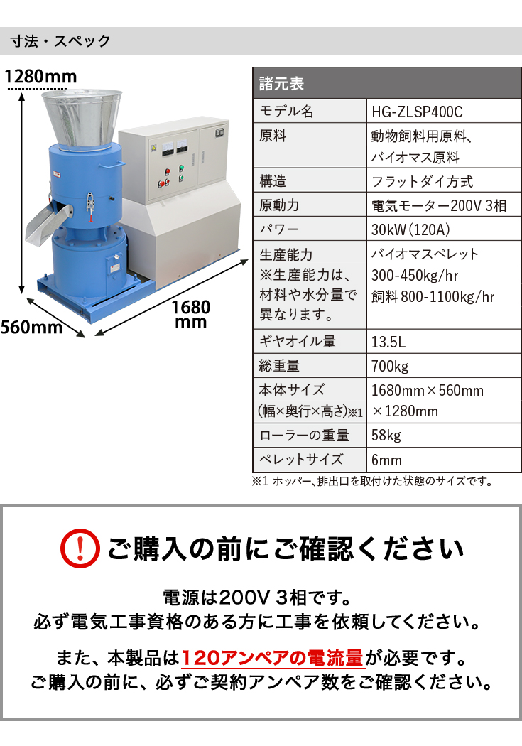 ハイガー公式 ペレタイザー ペレット製造機 バイオマス/燃料用/飼料用/肥料用/有機肥料用 HG-ZLSP400C【1年保証】 :  hg-zlsp400cn : HAIGE - 通販 - Yahoo!ショッピング