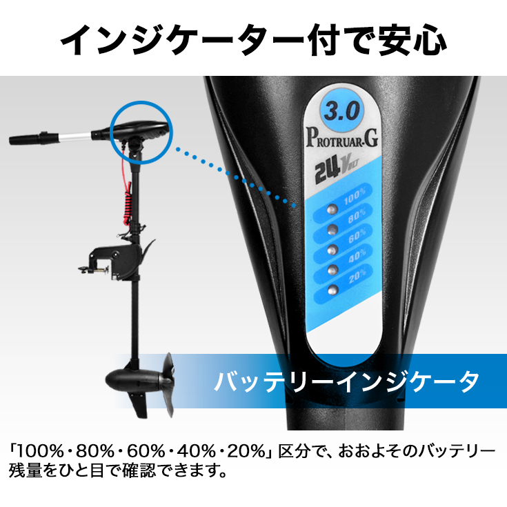 公式】電動エレキモーター PROTRUAR 3.0 海水/淡水対応 免許不要 最大