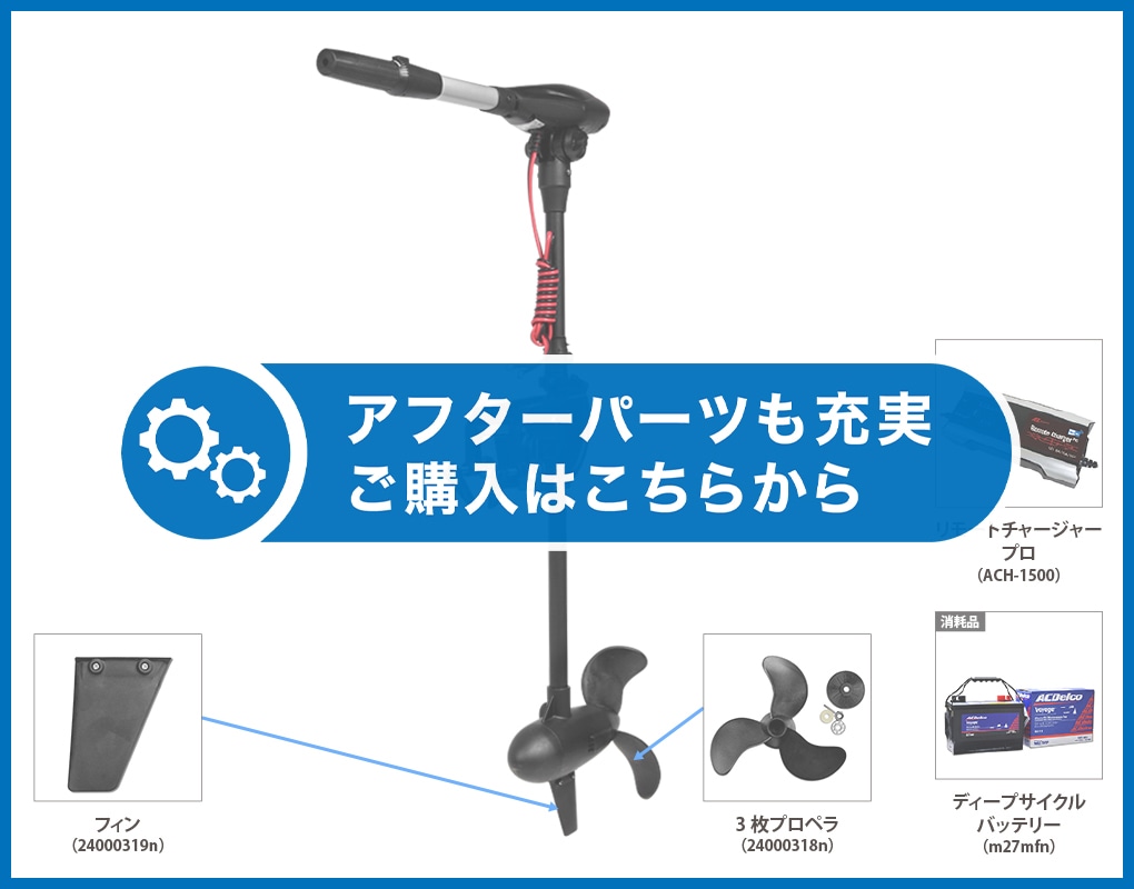 ハイガー公式 電動エレキモーター PROTRUAR 3.0 海水/淡水対応 免許不要 最大推進力110lbs [船外機 エレキ ハンドコン カヤック  釣り] HS-50728 : hs-50728n : HAIGE - 通販 - Yahoo!ショッピング