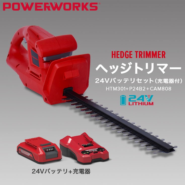HAIGE ハイガー 電動 充電式 ヘッジトリマー コードレス 植木