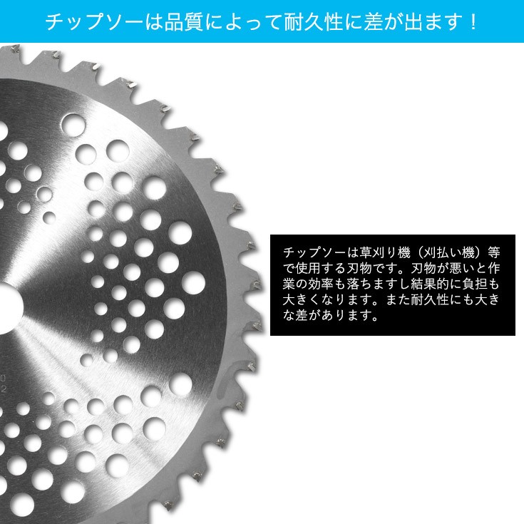 高品質日本メーカー 草刈り機用 チップソー 255mm 40枚刃 穴径25.4mm
