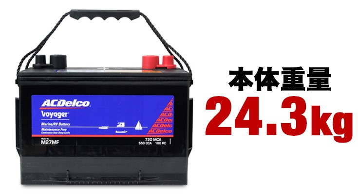 AC DELCO デルコ Voyager ボイジャー マリン用 ディープサイクル メンテナンスフリー バッテリー M27MF : m27mfn-01  : HAIGE - 通販 - Yahoo!ショッピング