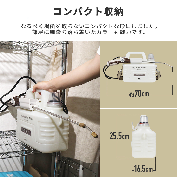 ハイガー（HAIGE）電動噴霧機_HG-P1-D1-4L_コンパクト収納