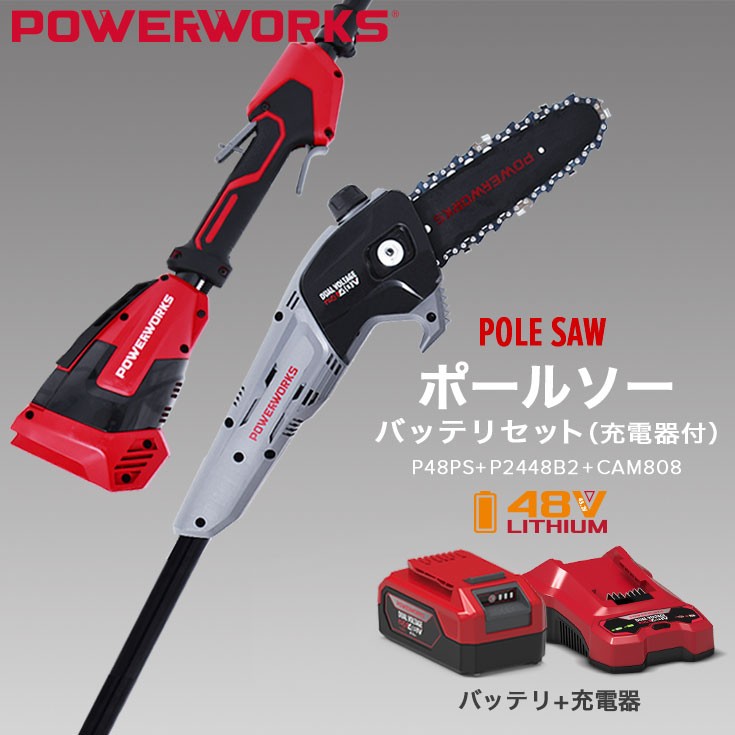 公式】電動 充電式 高枝ノコギリ 高枝切りバサミ 軽量 剪定鋏 P48PSP