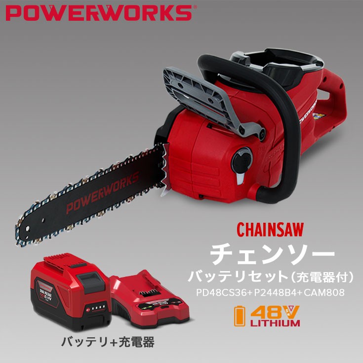 ハイガー公式 チェーンソー 充電式（バッテリーセット）48Vバッテリー コードレス 静音 小型 軽量 POWERWORKS PD48CS36 1年保証  : ypd48cs36pn : HAIGE - 通販 - Yahoo!ショッピング