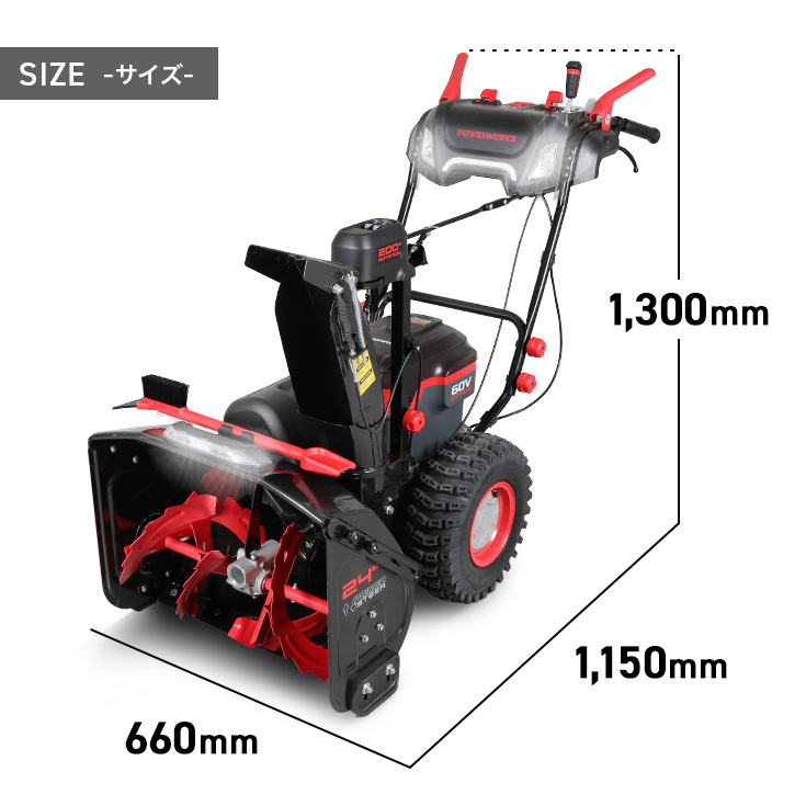 ハイガー公式 自走式電動除雪機（本体のみ）バッテリー充電式 4800W 