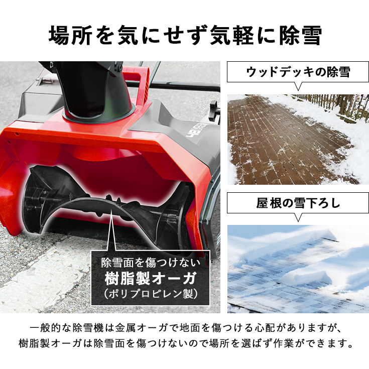 ハイガー公式 HAIGE　充電式 電動除雪機　POWERWORKS　SNE402 HAIGE ハイガー 充電式電動除雪機（大容量バッテリー48V2個＋