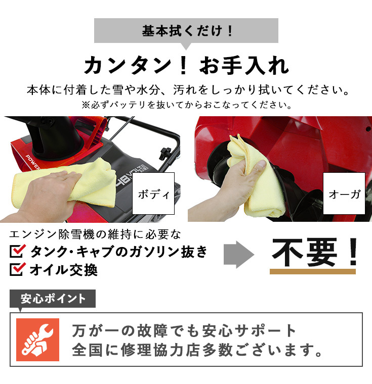 ≪9+10月限定超早割≫【最新改良版】家庭用 電動除雪機 （バッテリー48V＋急速充電器+予備バッテリー 大容量型 BAM708）POWERWORKS  SNE402 1200W 【1年保証】 :sne402p-bn:ハイガー産業 - 通販 - Yahoo!ショッピング