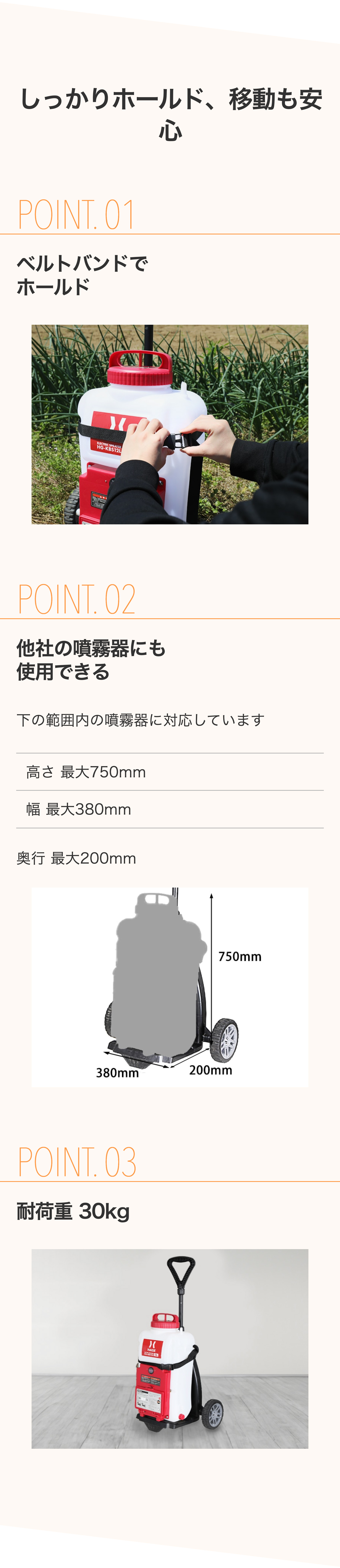 しっかりホールド、移動も安心