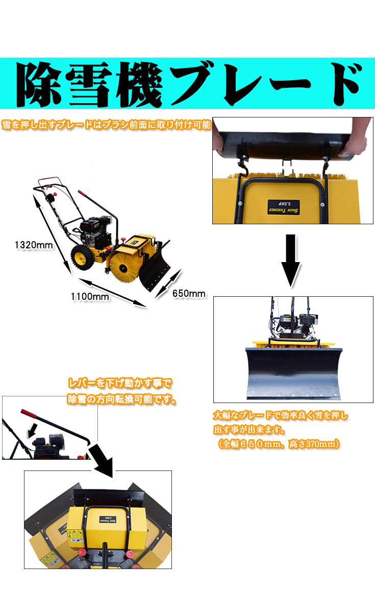 取り付け簡単 ブレード アタッチメント 除雪機 Hg Ssg5562 専用 Hg 5562op01 8562blade ハイガー産業 通販 Yahoo ショッピング