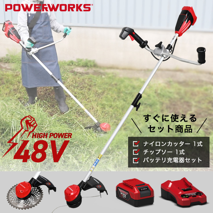 1年保証】 充電式草刈り機 48Vバッテリセット（充電器付）ナイロンカッター チップソー／コードレス 刈払機 草刈機  :yste403pn:ハイガー産業 - 通販 - Yahoo!ショッピング