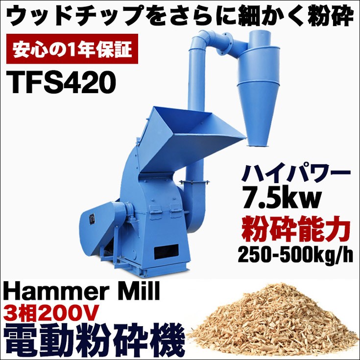 ウッドチッパー ガーデンシュレッダー 木材粉砕機 粉砕機 花 ガーデン DIY ガーデニング 肥料