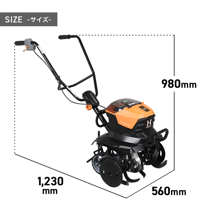 HAIGE ハイガー バッテリー式電動耕うん機（バッテリー2個/充電