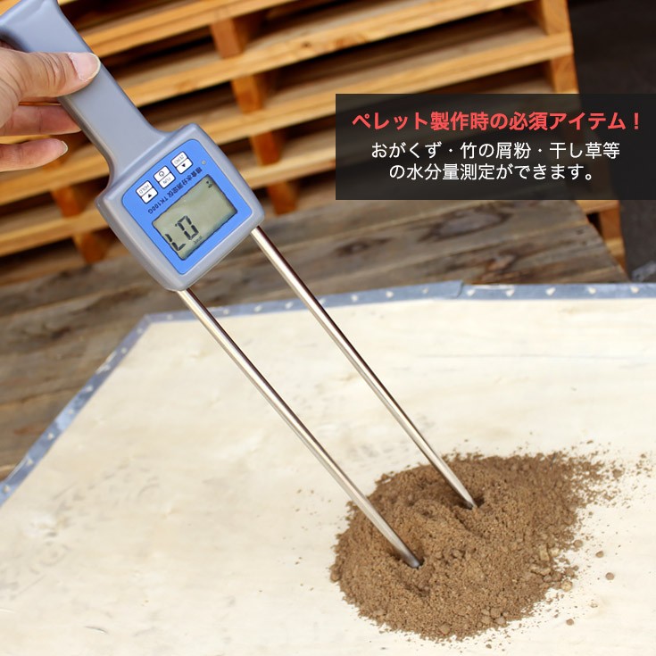 水分計 おがくず 竹 干し草 水分測定器