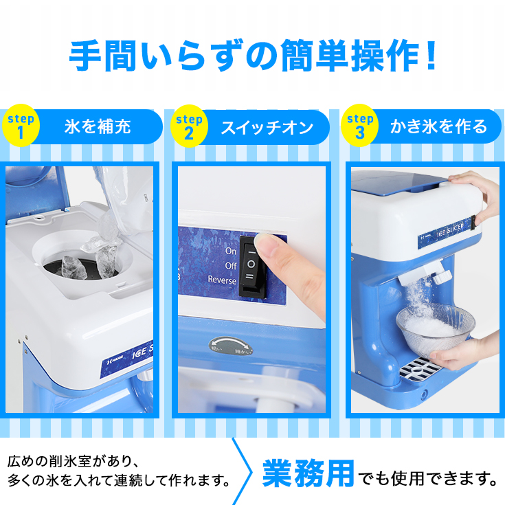 6000円OFFクーポン6/30 10時まで】ハイガー公式 電動かき氷機