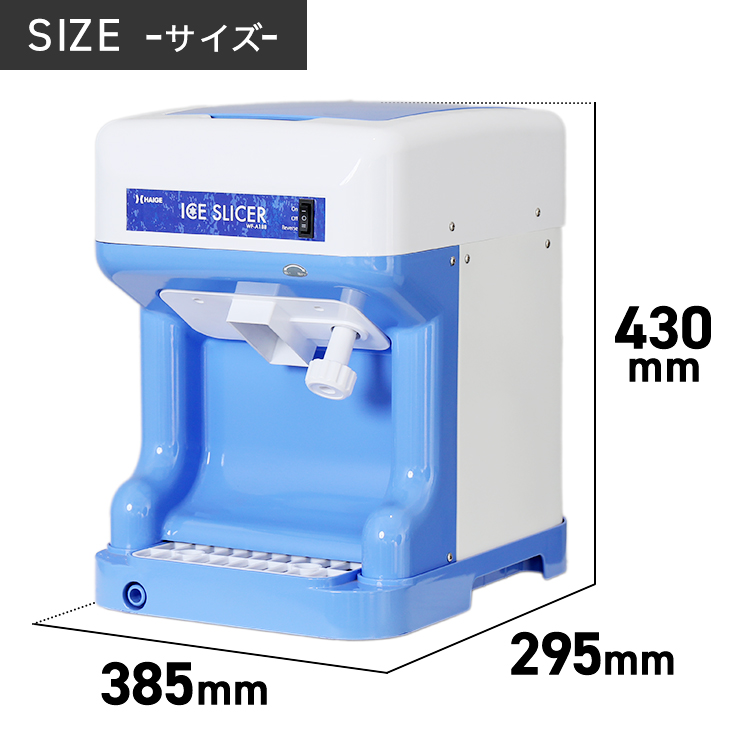 6000円OFFクーポン6/30 10時まで】ハイガー公式 電動かき氷機