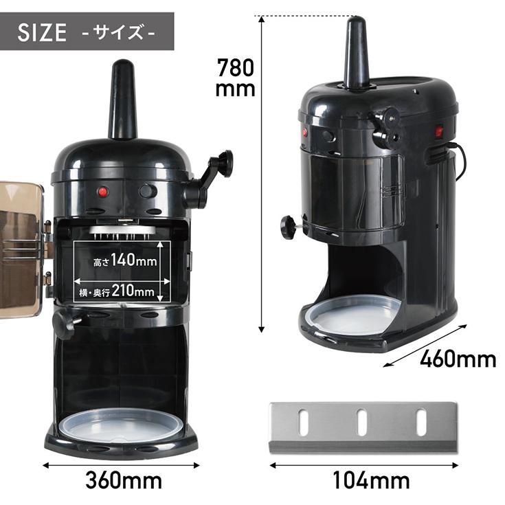 ハイガー 電動かき氷機 業務用 ふわふわ 台湾風 受け口高240mm 替刃