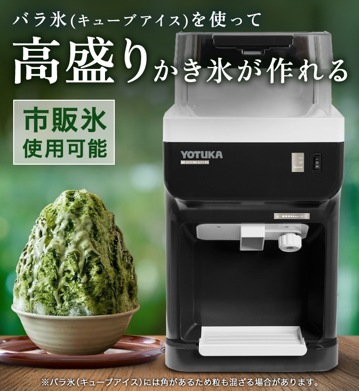 ハイガー 業務用電動かき氷機 大容量 市販氷/バラ氷使用可能 本体のみ