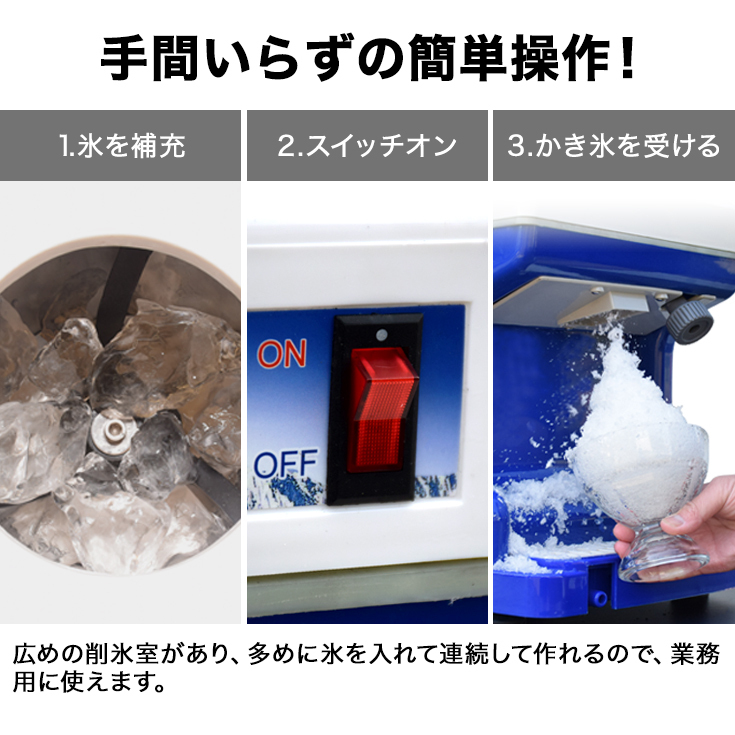 ハイガー公式 電動かき氷機 業務用 アイススライサー 替刃ベルト付 WF-B188 1年保証