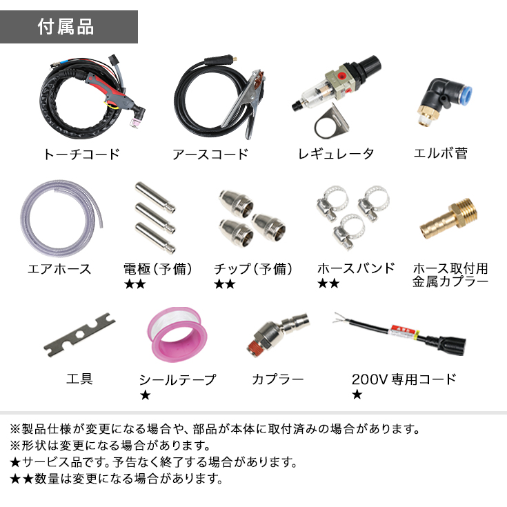 ハイガー公式 エアプラズマカッター 100V/200V インバーター