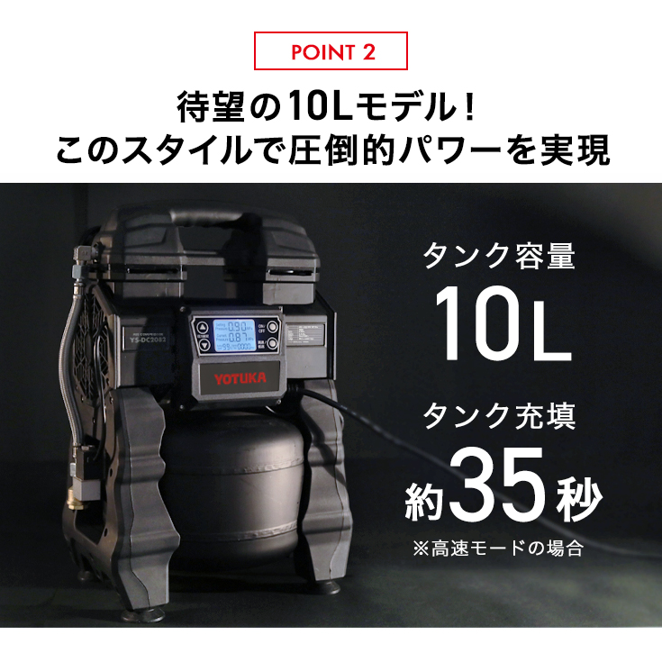 ハイガー公式 エアコンプレッサー 100V 10L オイルレス アルミタンク 最大圧力0.9MPa 静音 小型 軽量 業務用 YOTUKA  YS-DC2082 1年保証