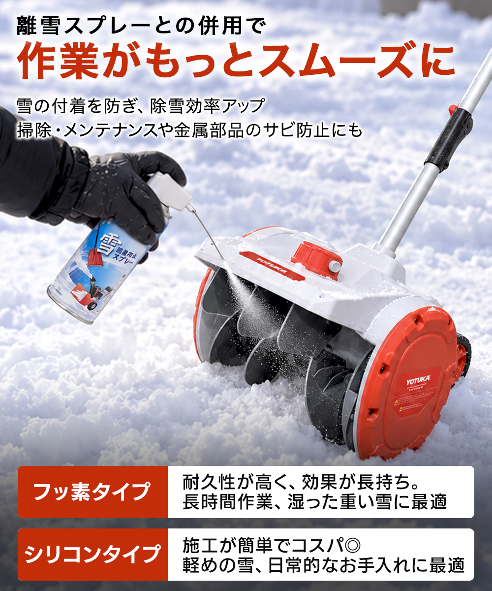 HAIGE（ハイガー） 電動スノーショベル 除雪機 マキタバッテリー対応