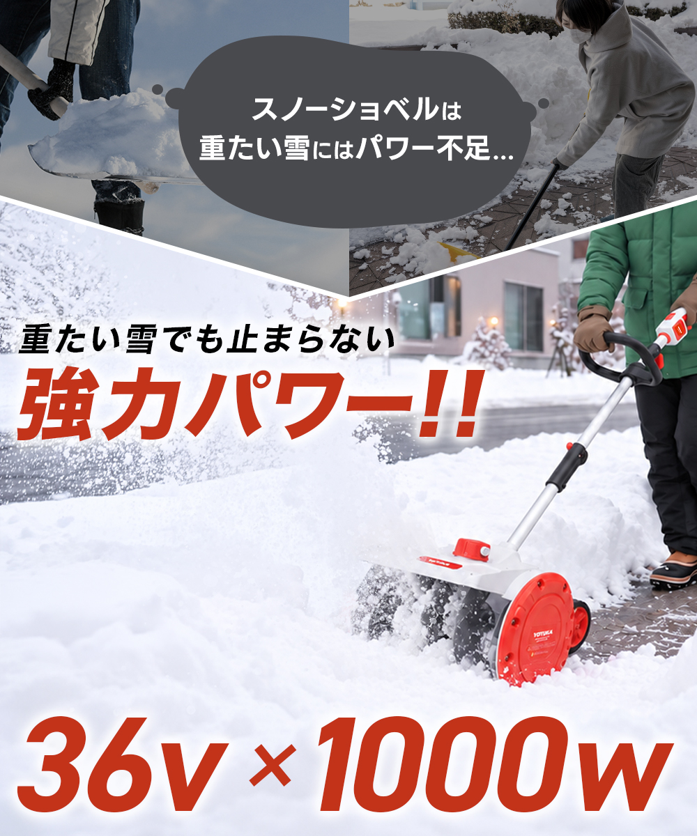 HAIGE（ハイガー） 電動スノーショベル 除雪機 マキタバッテリー対応