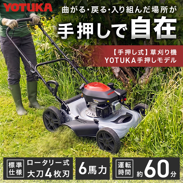 HAIGE（ハイガー） 【￥8,000OFFクーポン有】 手押し式草刈り機