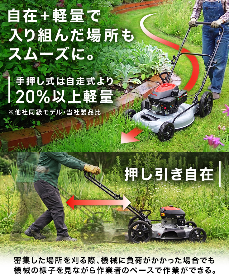 HAIGE（ハイガー） 【￥8,000OFFクーポン有】 手押し式草刈り機