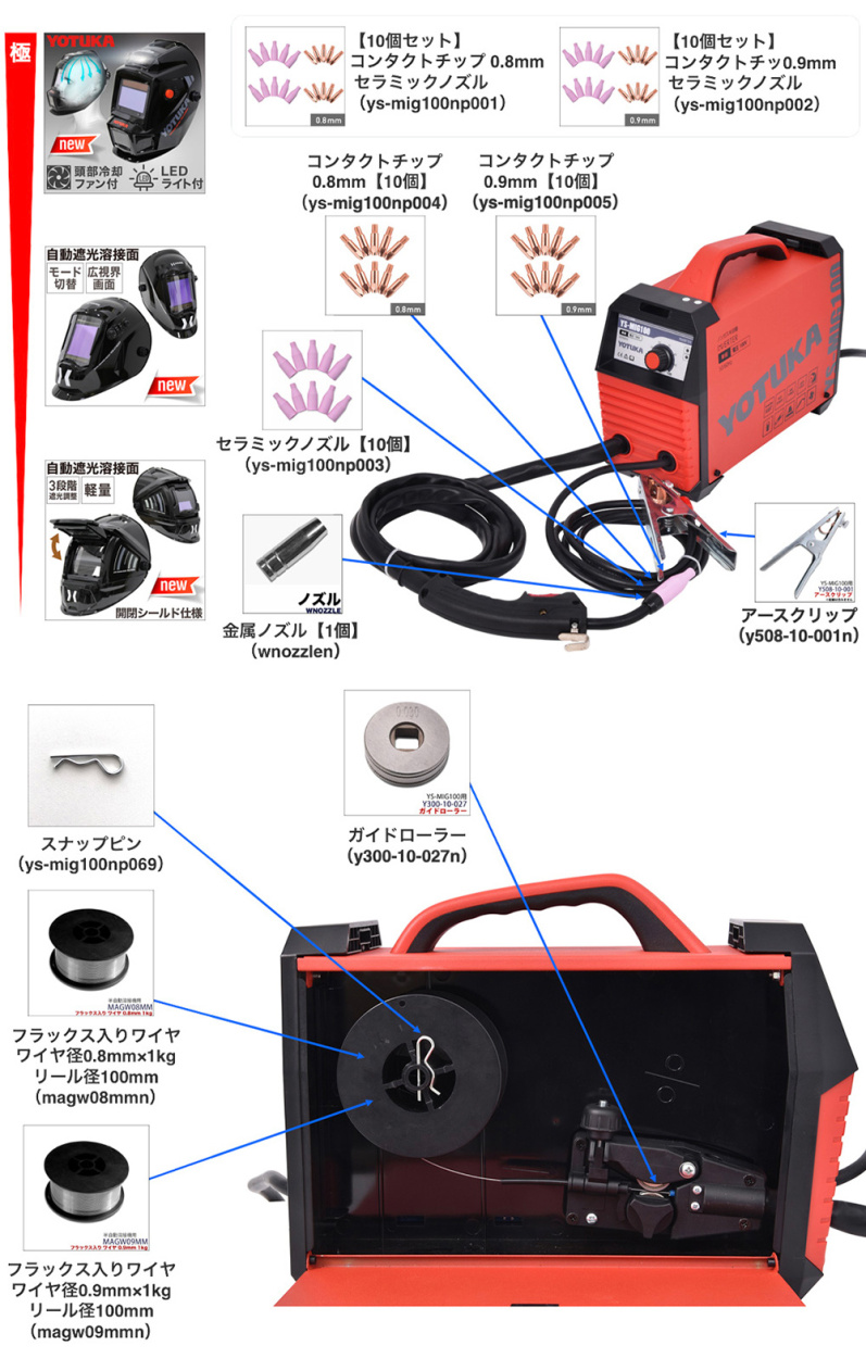 HAIGE - YS-MIG100（溶接機）｜Yahoo!ショッピング