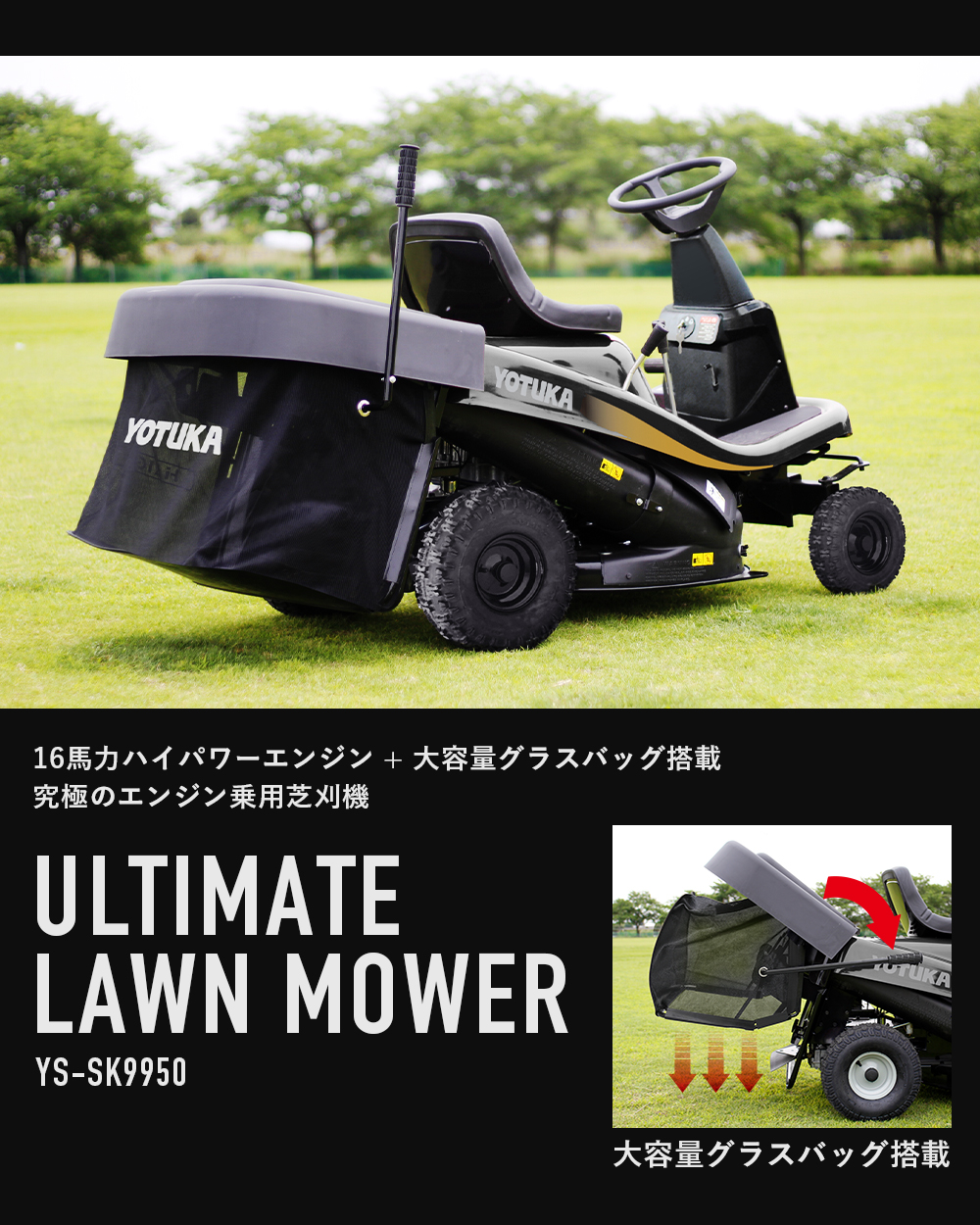 芝￼ HAIGE ハイガー エンジン式乗用芝刈機 16馬力ハイパワー 刈幅