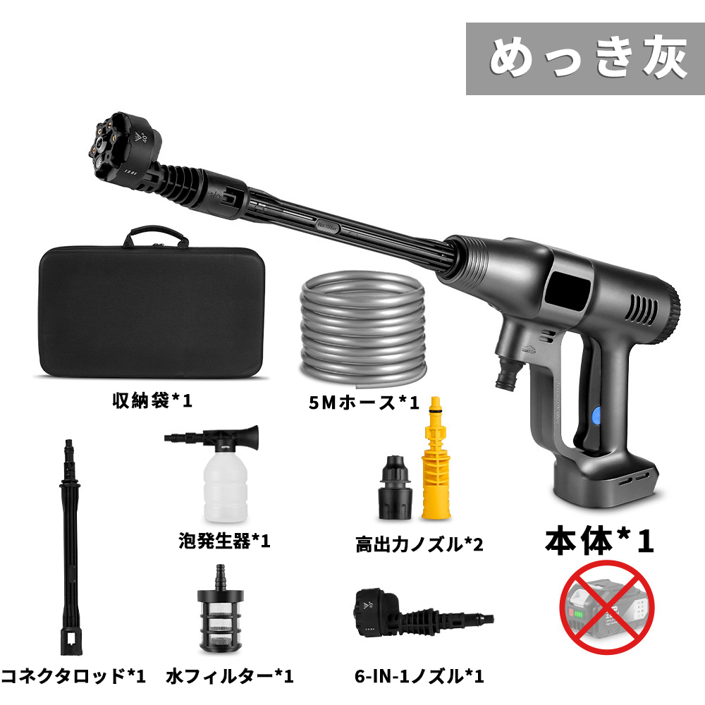 即納 2026最新 高圧洗浄機 コードレス 充電式 マキタ バッテリー対応