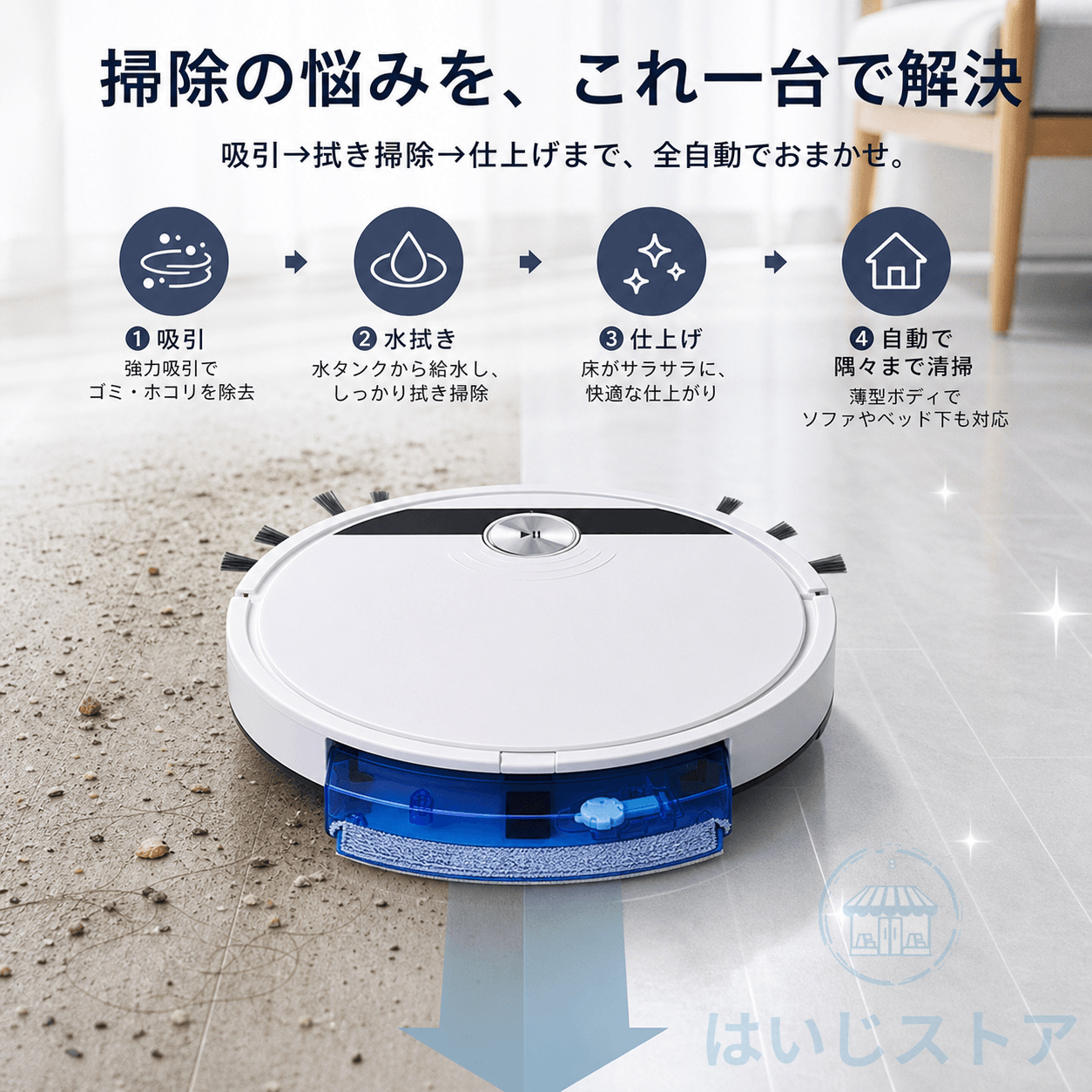 ロボット掃除機 お掃除ロボット 6800Pa 強力吸引 安い 全自動掃除機 水