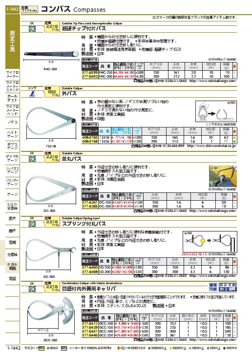 SK 目盛付内外兼用キャリパ 150mm ( GCC-150 ) 新潟精機(株) : 3775429