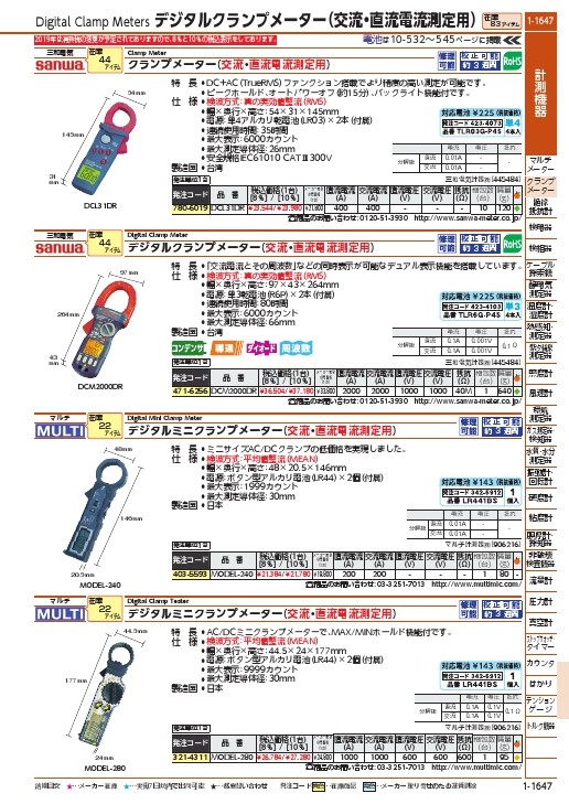 SANWA DC/AC両用デジタルクランプメータ ( DCM2000DR ) 三和電気計器