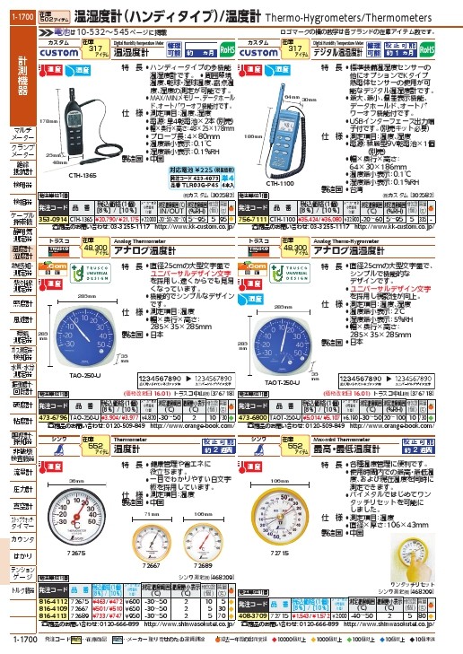 カスタム センサプローブ 使用温度範囲-40~800℃ ( CTH-1365 ) (株