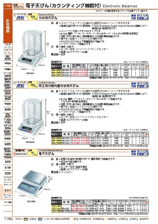 島津 電子天びんBL-620S ( BL620S ) (株)島津製作所 : 2221241