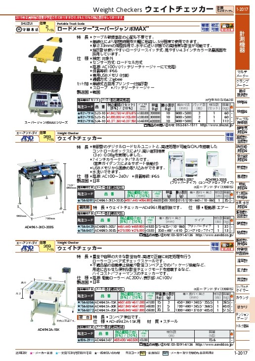 A&D フリッパー選別機(エアー駆動) (AD4981-2057) (株)エー・アンド