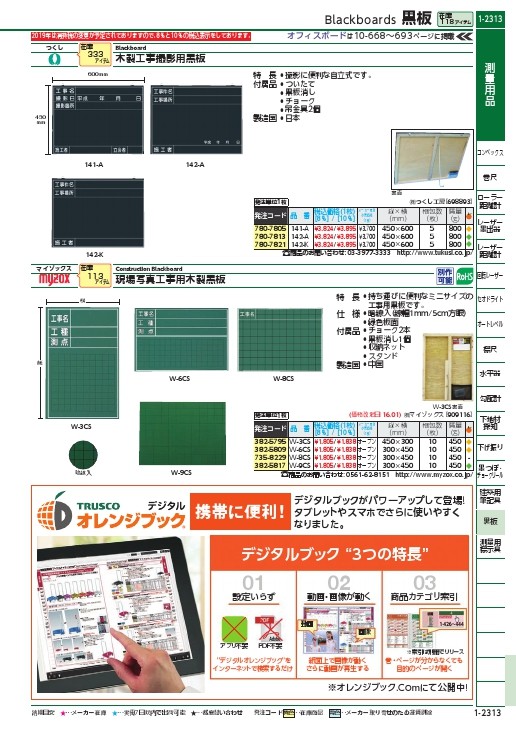 新作 つくし 木製工事撮影用黒板 工事名 撮影日 撮影箇所 施工者 立会者欄付 141-A tronadores.com