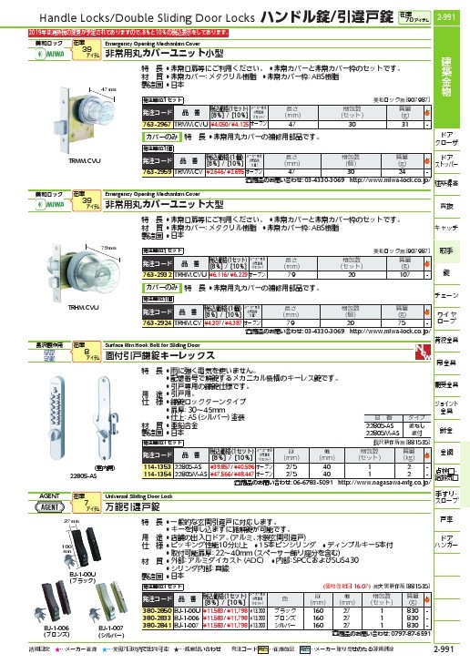 AGENT 万能引違戸錠 ディンプルシリンダータイプ BJ-1 シルバー ( BJ-1