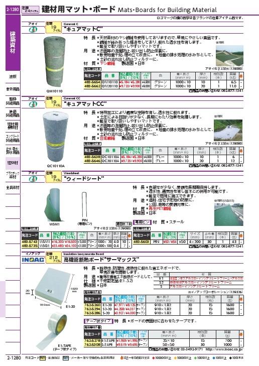 AOI 防草シートウィードシートM1m幅 ( WSM1 ) アオイ化学工業(株