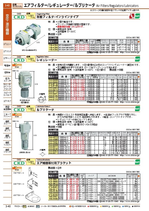 CKD エアフィルター 除菌フィルタ・インラインタイプ Φ10チューブ継手