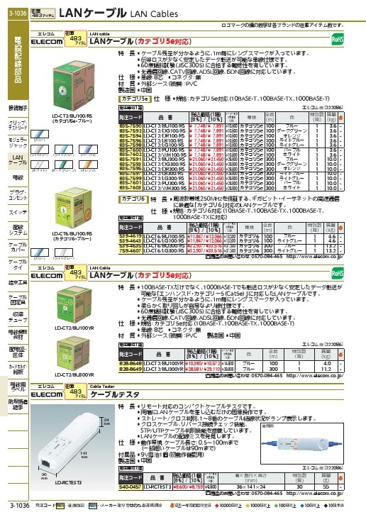 エレコム EU RoHS指令準拠LANケーブル CAT5E 100m パープル ( LD-CT2