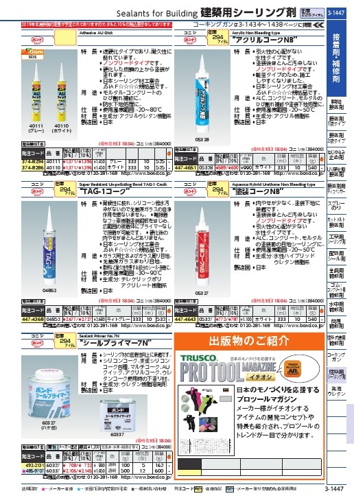 コニシ ボンドシールプライマー#7N 100gハケ付(缶)# (60327) コニシ(株) :4922131:配管材料プロトキワ - 通販 -  Yahoo!ショッピング