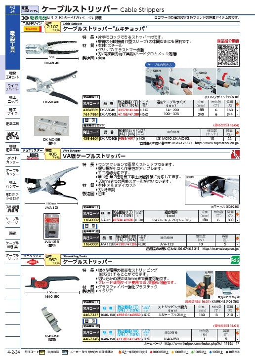 タジマ ケーブルストリッパー ムキチョッパ (DK-MC40) (株)TJMデザイン :4386591:配管材料プロトキワ - 通販 - Yahoo!ショッピング タジマ ケーブルストリッパー ムキチョッパ (DK-MC40) (株)TJMデザイン :4386591:配管材料プロトキワ - 通販 - Yahoo!ショッピング