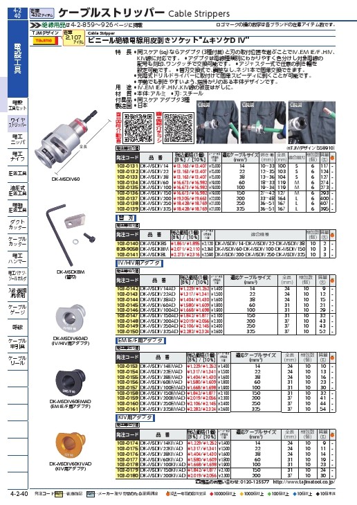 タジマ ムキソケD IV 250 EM IE/F用アダプタ ( DK-MSDIV250EMAD ) (株