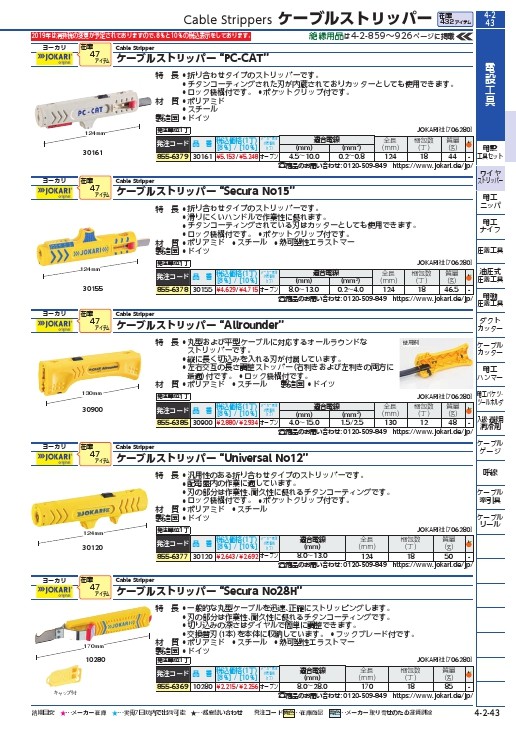 TONE 整備用工具セット ツールセット(オートメカニック用) 間口410