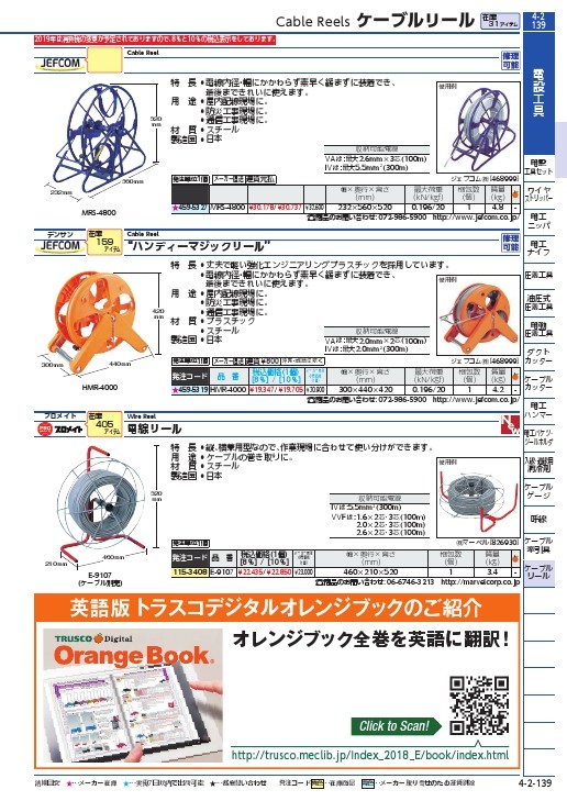 デンサン ハンディマジックリール ( HMR-4000 ) ジェフコム(株