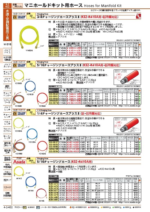 イエロージャケット チャージングホースプラス2 244cm 黄 ( Y14596