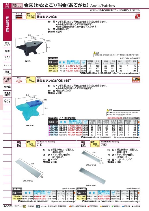 TRUSCO 鋳鋼アンビル 10kg ( TAV-10 ) トラスコ中山(株) : 1145071